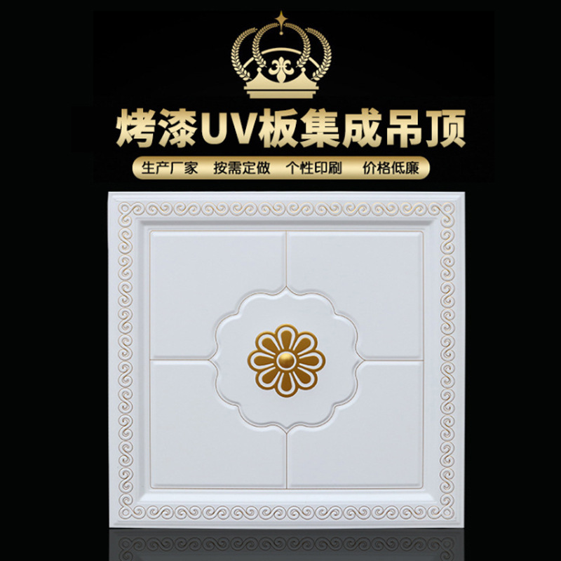 集成吊顶铝扣板450*450 厂家批发铝天花烤漆UV工艺客厅餐厅二级顶