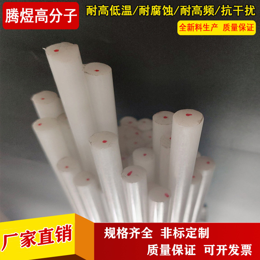 厂家销售聚甲醛棒 白色POM棒 赛钢棒  黑色POM板 塑料棒加工