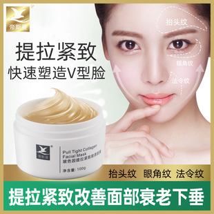 Explosive v-Face Mask to French lines Lifting lines Anti-wrinkle Tight Skin Sagging Sagging Witch Line Carving Mask
