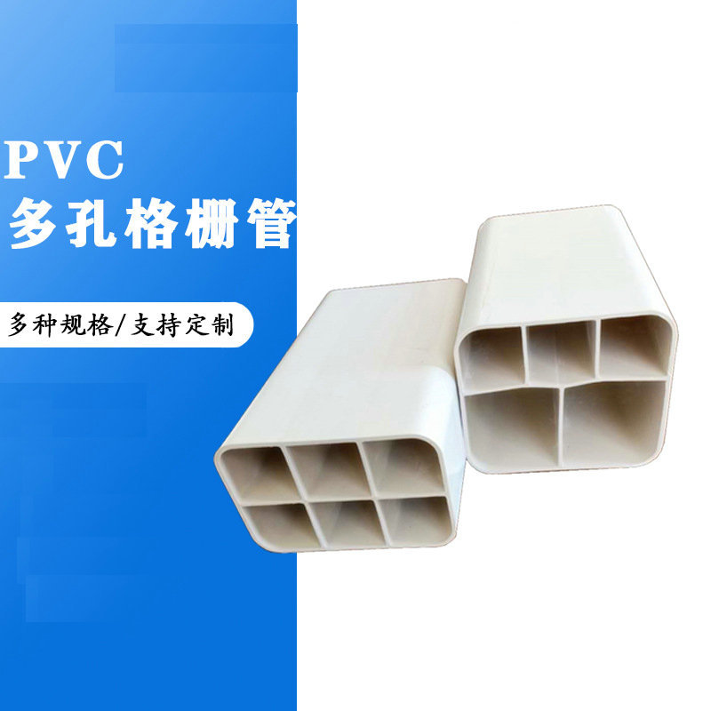 多孔通讯格栅管 pvc方形栅格管 四六孔电力多孔格栅通信管供应-阿里巴巴