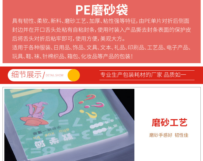 PE磨砂790_03.jpg