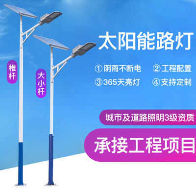 海螺臂太阳能路灯高杆灯户外led一体化路灯杆单双悬臂道路灯|ms