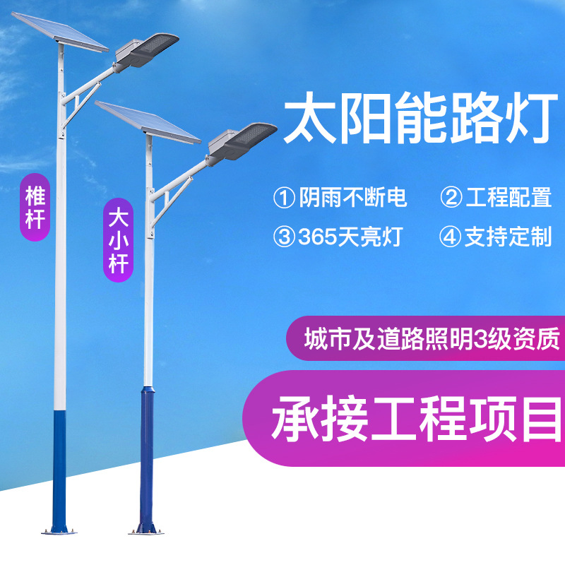 海螺臂太阳能路灯高杆灯户外led一体化路灯杆单双悬臂道路灯|ms