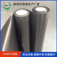 泡棉厂家批发PE泡棉 国产超薄泡棉0.1 0.15 可用于防尘网的冲型