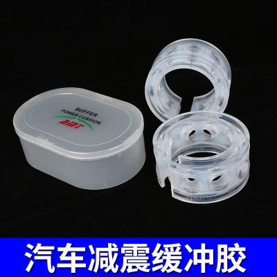 汽車緩沖膠減震膠 減震膠彈簧緩沖膠墊 減震器避震膠彈簧緩沖膠套
