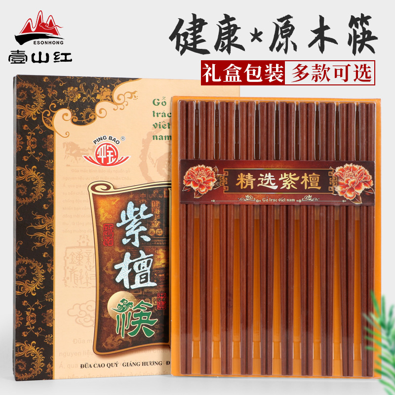 红木筷子鸡翅木原木筷子红檀木椰子木筷子家用炸油条加长火锅筷子