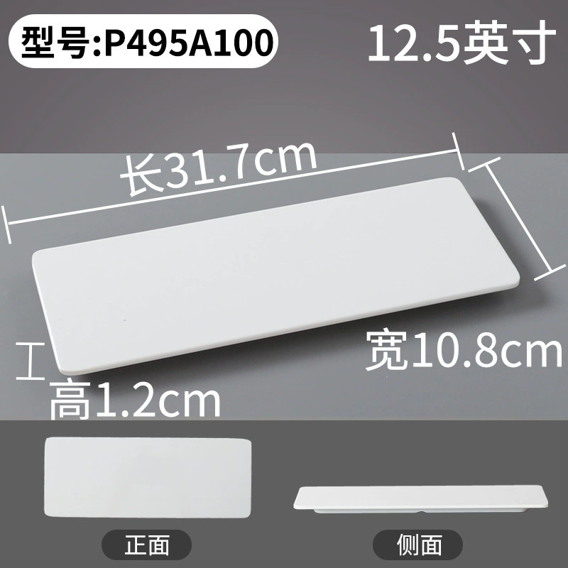 Rectangular melamine dinner plate, commercial plastic tableware, white, multiple SKU codes