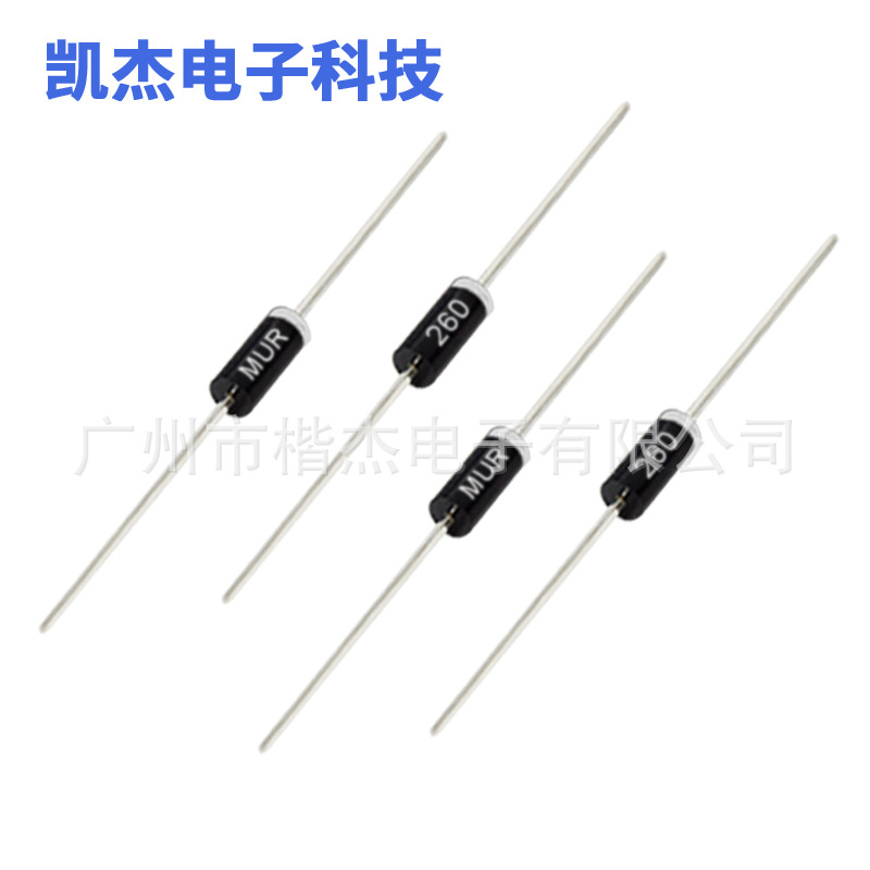 超快恢复二极管MUR260 直插2A600V 编带DO-41封装盘装260RLG