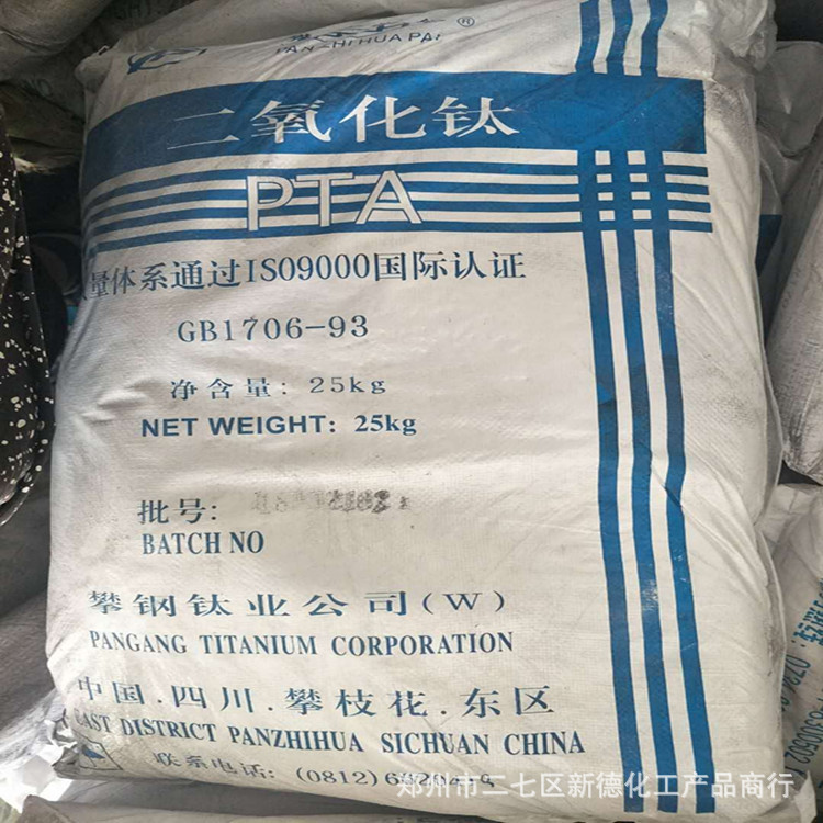 优惠出售二氧化钛PAT钛白粉 广泛用于涂料 塑料 造纸 油墨 橡胶等