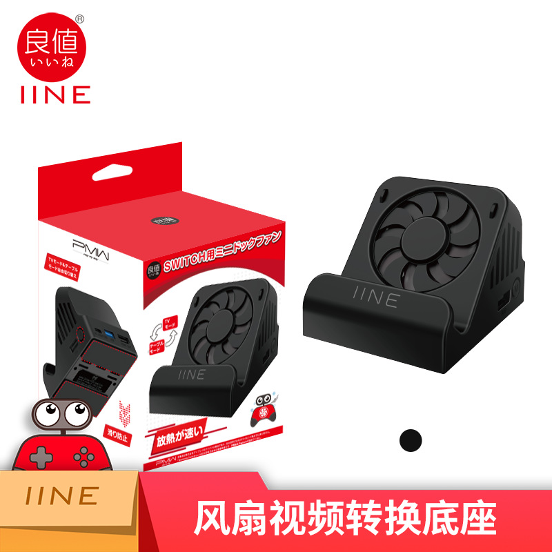 Good Value (IINE) Suitable for Switch Portable Fan Base Cooling hdmi Video Converter NS Accessories
