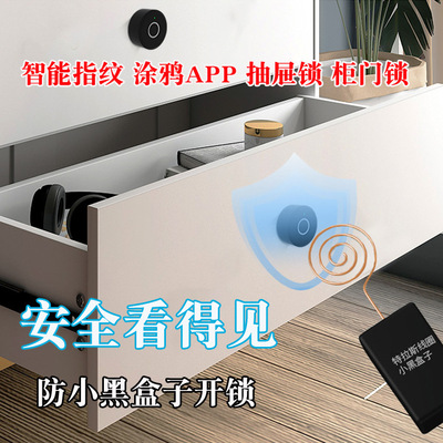 fingerprint drawer Locker desk File cabinet Lockers wardrobe intelligence Electronic lock fingerprint Cabinet lock