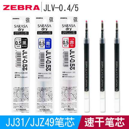 Japanese zebra quick-drying refill JLV-0.5 0.4 neutral refill JJ31 JJZ49 air cushion refill