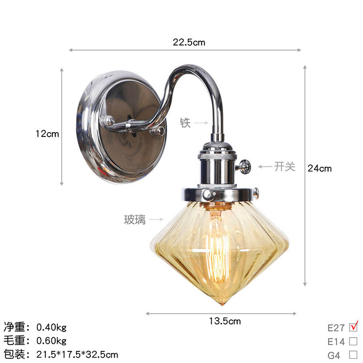 BA122铬色+琥珀罩  尺寸图