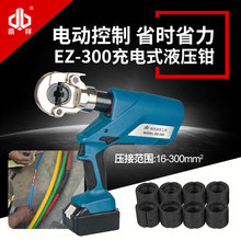 電動液壓鉗壓線鉗充電式電池EZ-300電纜壓接鉗銅鋁鼻端子16-300mm