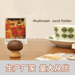 New creative retro mushroom business card holder solid wood manufacturer wholesale direct supply to the whole network simple packaging