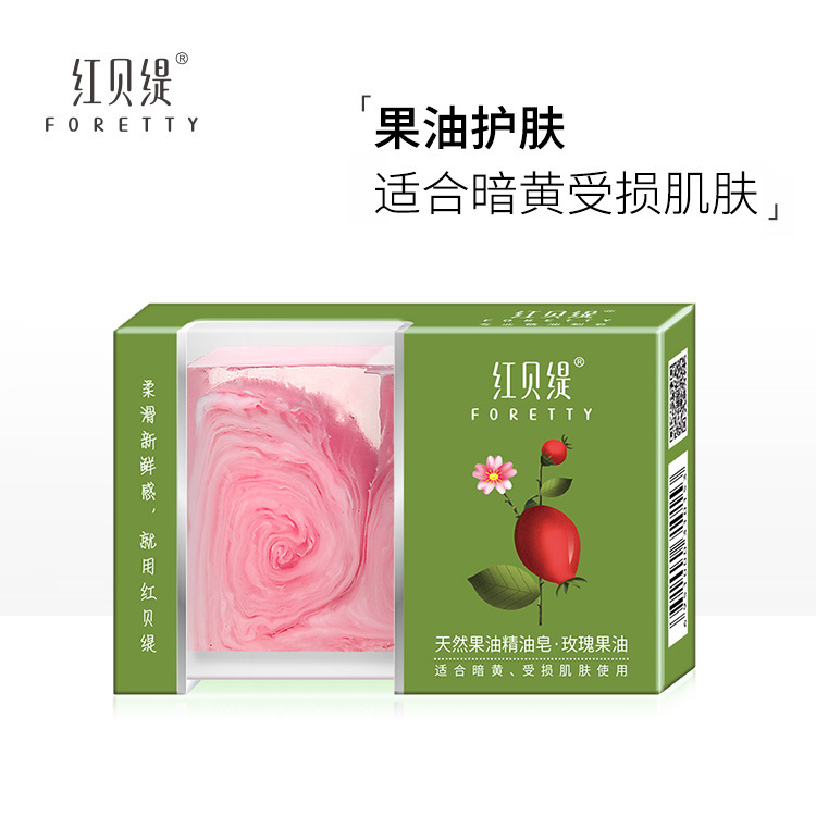 厂家直销红贝缇天然果油精油皂玫瑰果油小麦胚芽油橄榄油润肤补水