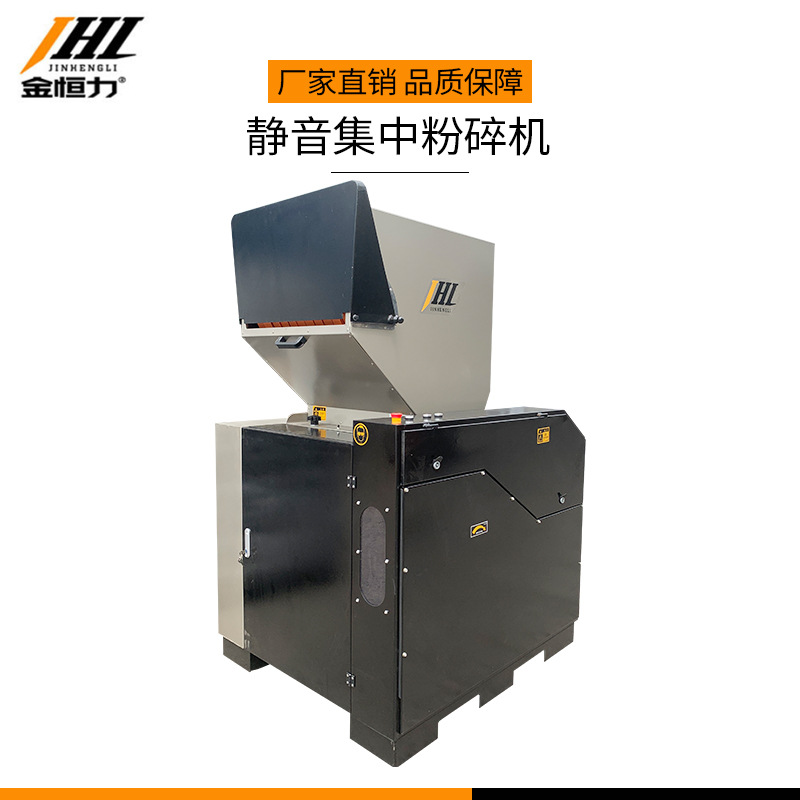 金恒力靜音集中粉碎機螺旋下出料無塵鋸末加大料口板材粉碎機