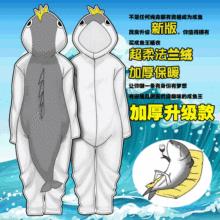 搞怪动漫卡通连体睡衣咸鱼男女二次元家居服秋冬法兰绒一件代发