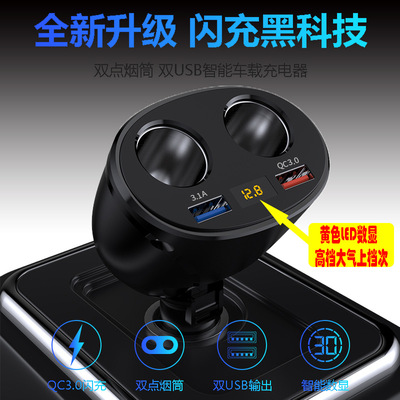 新款点烟筒车充 一拖四双USB QC 3.0双路快充 6A车载充电器|ms