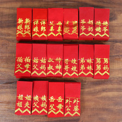 Wholesale corsage strips, wedding corsages, ribbon, festive cloth strips, name tags, wedding supplies, wedding items