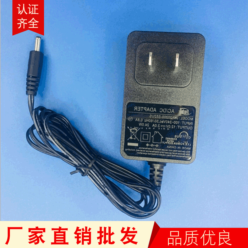 12V2A美规适配器显示屏开关电源美规认证电脑平板电源适配器