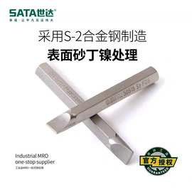 世达5件套8MM系列70MM长一字旋具头8MM 59515十字旋具头#2 59522