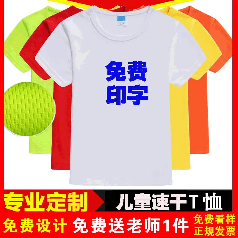 纯棉儿童t恤定制小学生幼儿园班服夏令营短袖定做文化衫印字logo