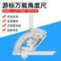 万能精密万用游标卡尺