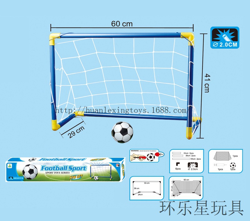 儿童自装足球门60CM 塑料玩具足球门 可折叠射门架 世界杯礼品