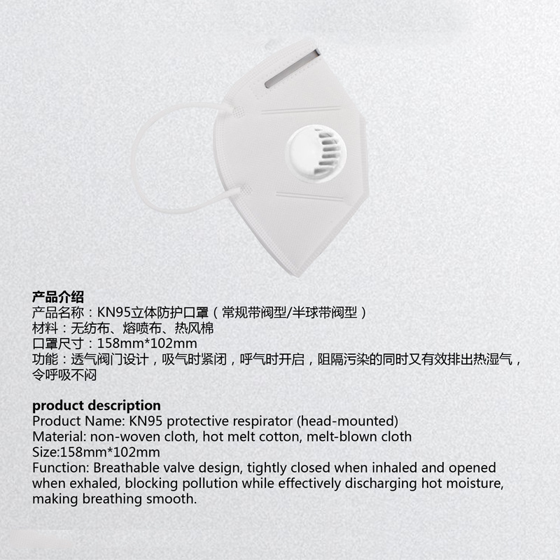 DR.MFYAN 广东至臻 kn95带呼吸阀sgs认证美国FDA商务部白名单