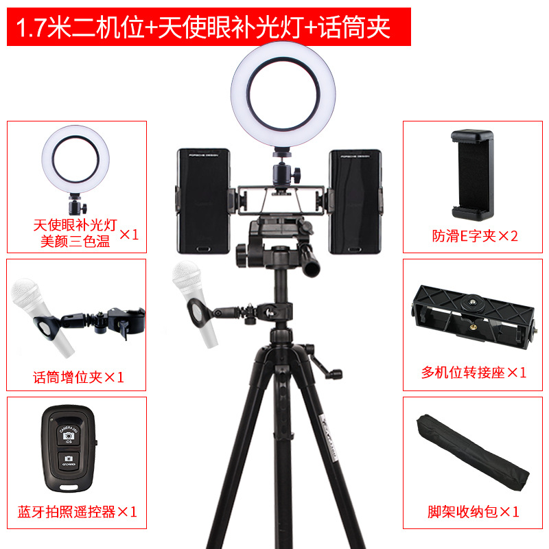 1,7 m ancla teléfono móvil soporte en vivo trípode al aire libre multi-dispositivo TikTok soporte triángulo Luz de relleno