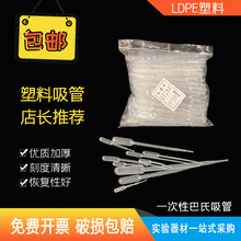 0.2 0.5 3ml 5ml 1ml 2ml 10ml 一次性塑料滴管 吸管 巴氏滴管