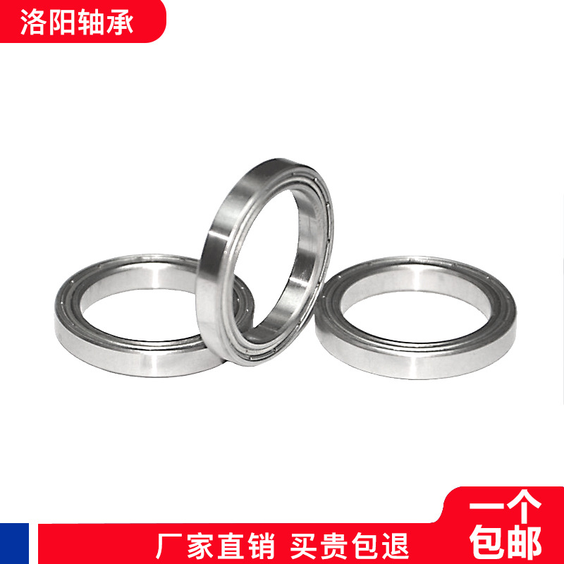 洛阳轴承  6708 6709 6710