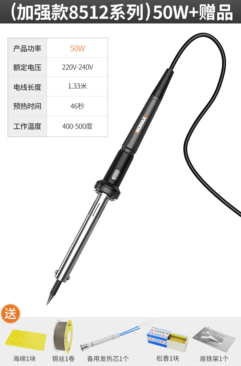 점원이 적극 추천하는 제품인가요? (향상된 8512 시리즈) 50W+ 무료 5종 세트