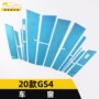 2020gs4亮条