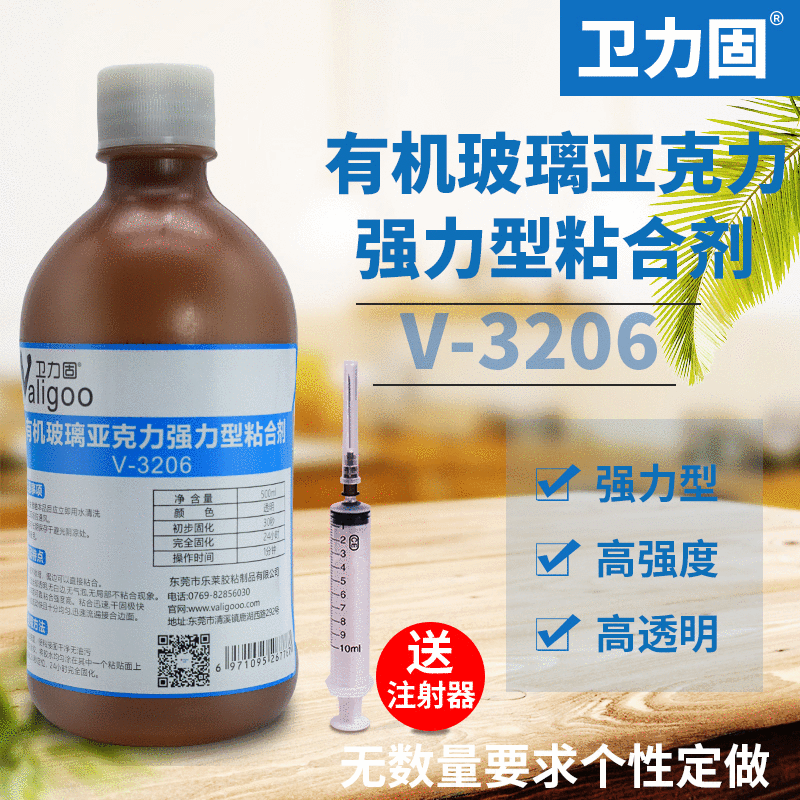 亚克力粘接溶剂 ABS粘PC亚克力专用胶水不发白 有机玻璃无痕粘接