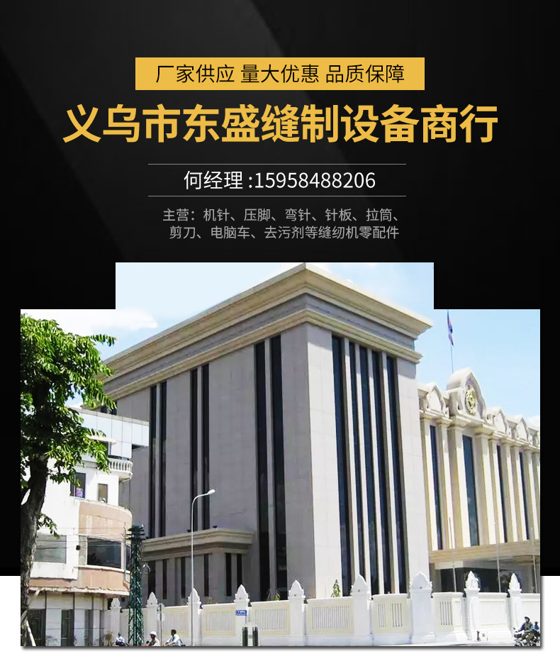螺旋钩针 订书勾针 订书钩针 弯针 针位 针板 针杆 平车刺绣机针详情图1