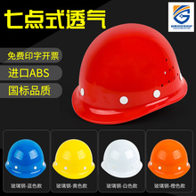 工地加厚ABS安全帽 領導監理電工建築礦工透氣頭盔防砸可開票定制