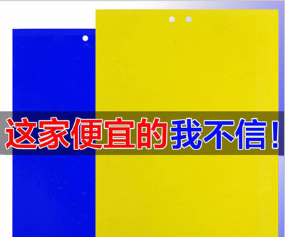 雙面裝粘蟲板板誘蟲板滅蟲板籃板果園大棚粘板誘蟲板粘薊馬