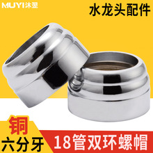 ���~�p�h��ñ���փȽzˮ���^��ˮ��18�̶ܹ���ĸˮů���25mm