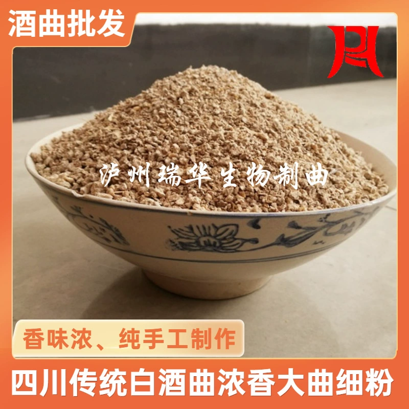 Традиционное Искусственное производство даку средней и высокой температуры со вкусом Лучжоу из чистой пшеницы, клинкера Коджи, твердых дрожжевых блоков, производители Коджи