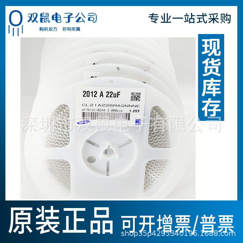 原装0805 226MA 22UF 25V X5R 20% 贴片陶瓷电容 CL21A226MAQNNNE