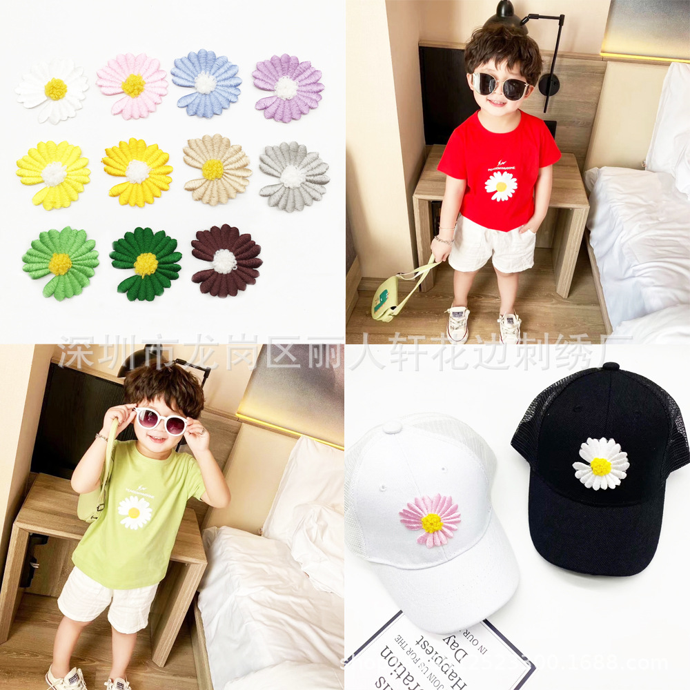 11色爆款小雏菊刺绣布贴 牛仔裤装饰补丁贴 欧根纱羊毛线刺绣花朵