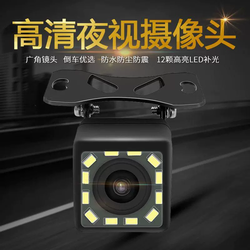 HD динамическая трековая камера 4 лампы 8 ламп 12 ламп заднего вида HD Универсальная автомобильная камера ночного видения