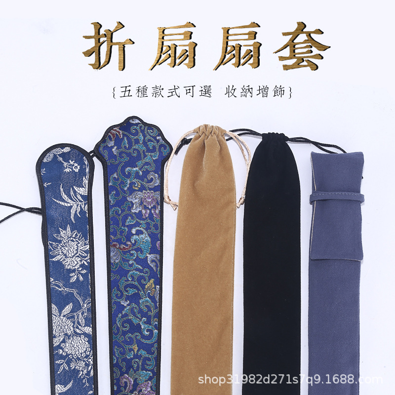 中国风7-10寸古风男女折扇专用扇套 高档亚麻抽口扇袋批发定制