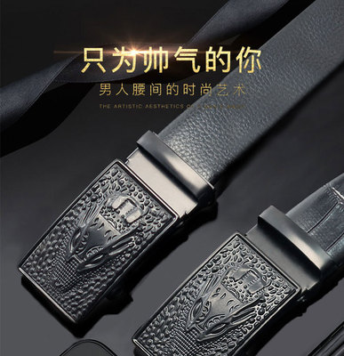 鳄鱼纹皮带中青年男士腰带包边带 批发皮带自动扣微供厂家现货