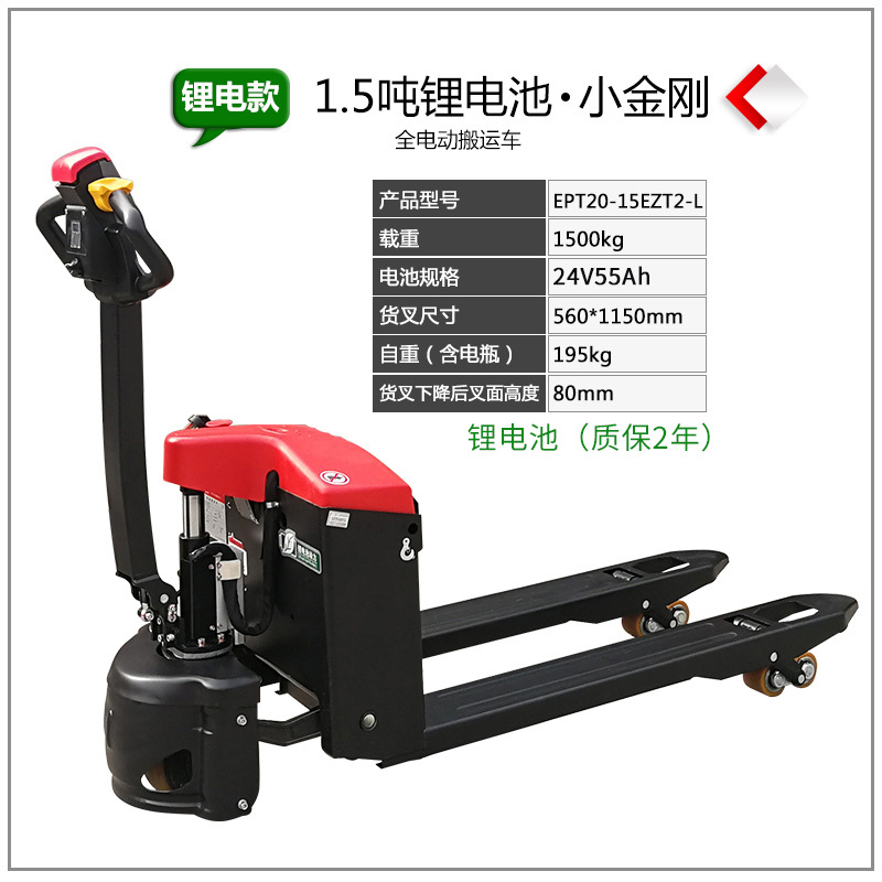 1.5 / 2 toneladas caminantes totalmente eléctricos transporte hidráulico / carretilla elevadora de paletas eléctricas / carretilla elevadora de buey de batería