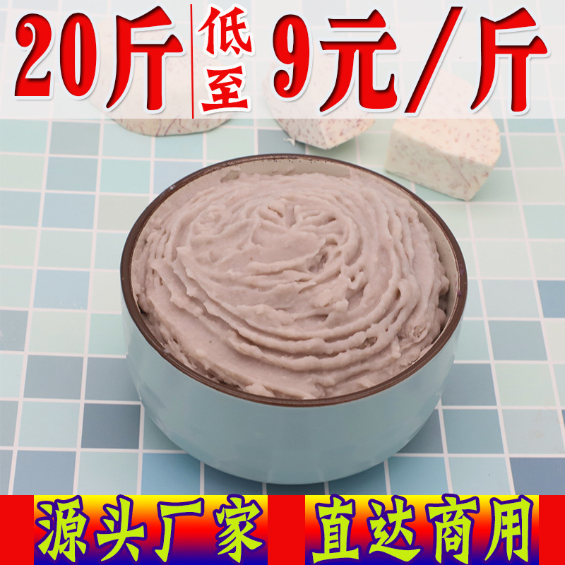 Freezing Taro Original flavor Sweet potato Purple sweet potato Taro Baking commercial raw material Poi Tea shop