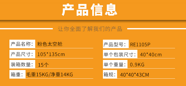 洛克-太空舱粉色详情_02