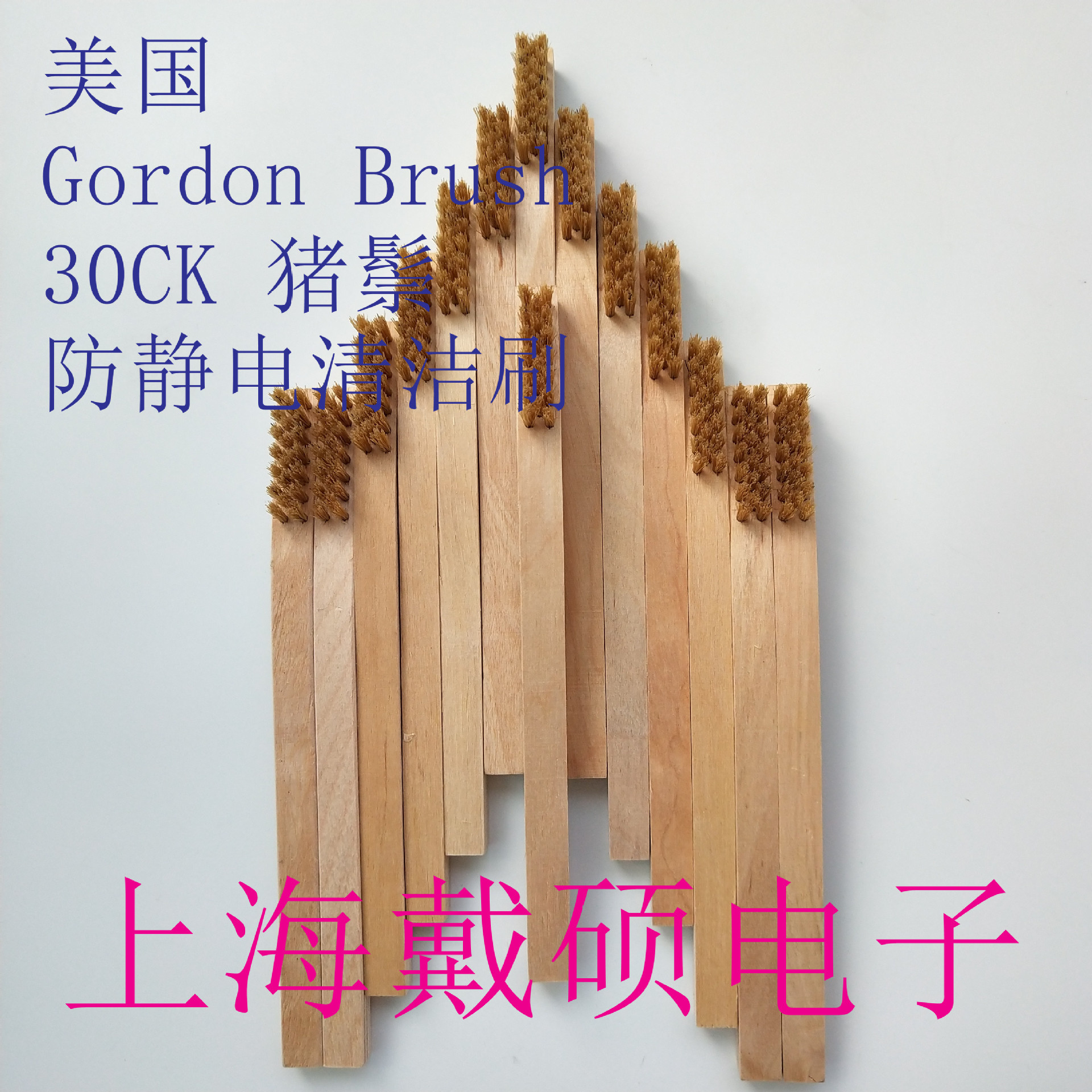 美国 GORDON 1010HH防静电铝合金毛刷 30CK猪鬃毛 毛刷
